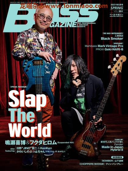 [日本版]BASS magazine 贝斯兴趣爱好PDF电子杂志 2021年春季刊 Vol.351